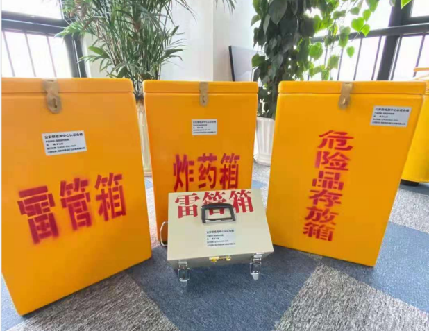 什玲镇雷管箱的存放形式：如何科学安全地储存矿用雷管